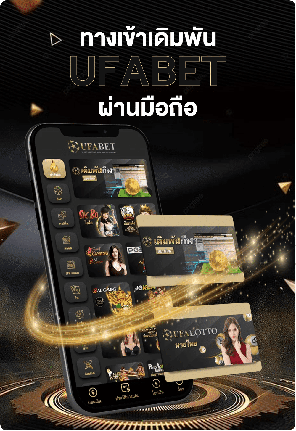 Ufabet_banner_desktop_ทางเข้า